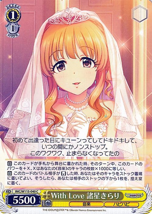 Amazon.co.jp: ヴァイスシュヴァルツ アイドルマスター シンデレラ